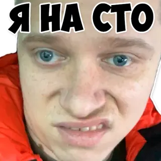 🥲 604cd831 Я НА СТО personne, visage, homme, russe whatsapp sticker