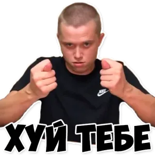 🖕 8df635b6 ХУЙ ТЕБЕ offensant, russe, insulte, geste whatsapp sticker