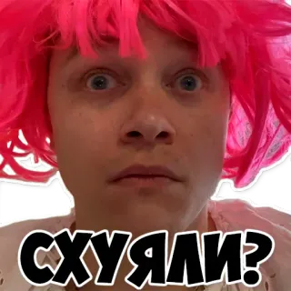 😳 8f44d65f СХУЯЛИ? sticker, drôle, cheveux roses, expression, argot whatsapp sticker