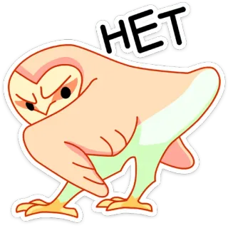 🙅‍♂ 3caa4230 HET coruja, desenho animado, não, russo, protesto, desacordo telegram sticker