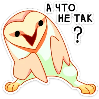 🤨 7cafa87c А ЧТО НЕ ТАК? coruja, pergunta, desenho animado, animal telegram sticker