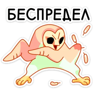 😳 a0525a73 БЕСПРЕДЕЛ russo, gíria, violência, ilegalidade, desenho animado, personagem telegram sticker