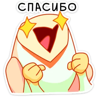 😊 cb29ad97 СПАСИБО cảm ơn, nga, hoạt hình, lấp lánh, dễ thương telegram sticker