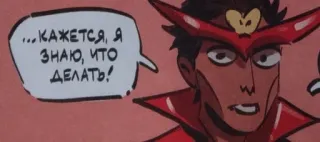 👌 4a4d9cbd ...кажется, я знаю, что делать! 漫画, 角色, 卡通 telegram sticker