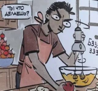 👨‍🍳 caa93d61 ТЫ ЧТО ДЕЛАЕШЬ? 烹饪, 厨房, 混合, 卡通, 烘焙, 食谱 telegram sticker