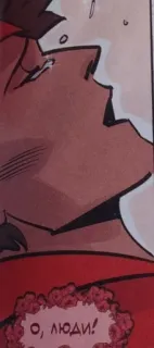 🌟 eb081850 О, люди! telegram sticker