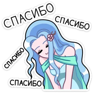 😊 987b742a СПАСИБО ありがとう, ロシア, テキスト, 青髪, 女性, 漫画 telegram sticker