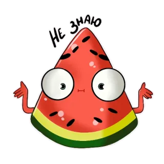🤷‍♀️ 107ec0c1 НЕ ЗНАЮ 수박, 과일, 만화, 스티커, 몰라, 어깨 으쓱, 혼란스러움 telegram sticker