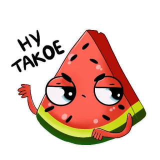 😒 1501b357 Ну такое 수박, 과일, 만화, 귀여운, 표정, 러시아, 스티커 telegram sticker