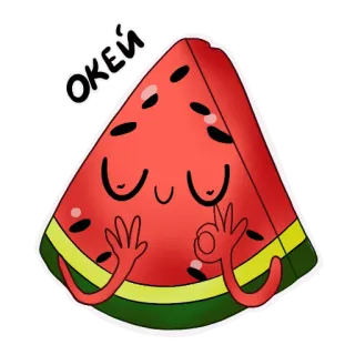 👌 38a21d59 ОКЕЙ 수박, 과일, 오케이 제스처, 러시아어 텍스트, 귀여운, 음식, 이모지 telegram sticker