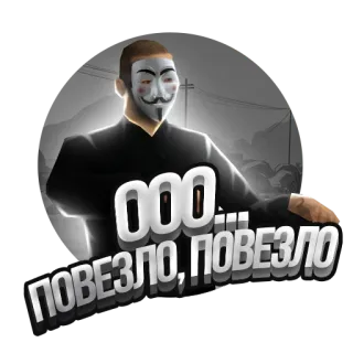 👍 47d27ce9 Повезло, повезло telegram sticker