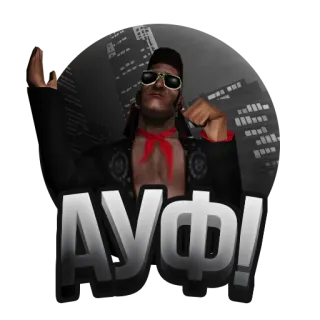😈 bddd52b4 АУФ! telegram sticker
