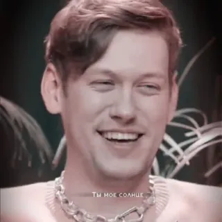 🤫 5328edc9 ТЫ МОЁ СОЛНЦЕ telegram sticker