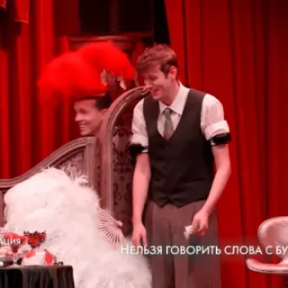 😂 f60b6596 НЕЛЬЗЯ ГОВОРИТЬ СЛОВА С БУ 演劇, 演技, パフォーマンス, 舞台, エンターテイメント telegram sticker