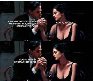 🤑 6283e638 Я ВЕСЬМА СОСТОЯТЕЛЬНЫЙ
МУЖЧИНА! КАЖДЫЙ ДЕНЬ
ЕМ КРАСНУЮ РЫБУ!
СЁМГА, ЛОСОСЬ?
Почти! КИЛЬКА
В ТОМАТНОМ СОУСЕ 幽默, 沙丁鱼, 红鱼, 鱼子酱, 奢华, 俄罗斯, 笑话, 富有 telegram sticker