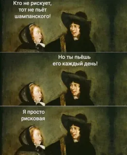 🥂 e2f792ba Кто не рискует,
тот не пьёт
шампанского!
Но ты пьёшь
его каждый день!
Я просто
рисковая 俄罗斯, 语录, 香槟, 风险, 搞笑 telegram sticker