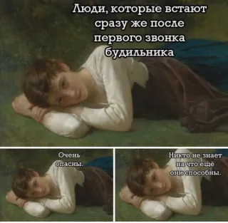 ⏰ e7595a3a Люди, которые встают сразу же после первого звонка будильника Очень опасны. Никто не знает на что ещё они способны. 表情包, 闹钟, 睡眠, 幽默, 俄语 telegram sticker