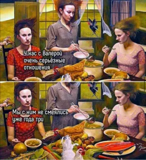 🫤 ed774804 У нас с Валерой
очень серьезные
отношения
Мы с ним не смеялись
уже года три 表情包, 搞笑, 俄语, 女性, 晚餐, 桌子, 复古, 怀旧 telegram sticker