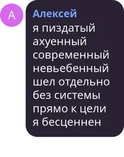 🤏 49d94732 Алексей
я пиздатый
ахуенный
современный
невьебенный
шел отдельно
без системы
прямо к цели
я бесценнен teks, rusia, ofensif telegram sticker