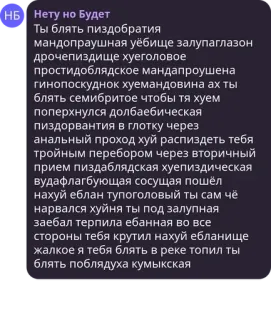 ☕️ 78973364 Нету но Будет
Ты блять пиздобратия
мандопраушная уёбище залупаглазон
дрочепиздище хуеголовое
простидоблядское мандапроушена
гинопоскуднок хуемандовина ах ты
блять семибритое чтобы тя хуем
поперхнулся долбаебическая
пиздорвантия в глотку через
анальный проход хуй распиздеть тебя
тройным перебором через вторичный
прием пиздаблядская хуепиздическая
вудафлагбующая сосущая пошёл
нахуй еблан тупоголовый ты сам чё
нарвался хуйня ты под залупная
заебал терпила ебанная во все
стороны тебя крутил нахуй ебланище
жалкое я тебя блять в реке топил ты
блять поблядуха кумыкская kata kasar, bahasa ofensif, kata-kata kotor, hinaan telegram sticker