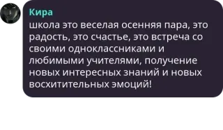 ⏩ 90b7b370 Kira школа это веселая осенняя пара, это
радость, это счастье, это встреча со
своими одноклассниками и
любимыми учителями, получение
новых интересных знаний и новых
восхитительных эмоций! sekolah, musim gugur, kebahagiaan, kebahagiaan, teman, guru, pengetahuan, emosi telegram sticker