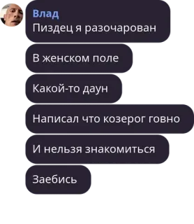 ⛩️ a3318ee1 Vlad Влад
Пиздец я разочарован
В женском поле
Какой-то даун
Написал что козерог говно
И нельзя знакомиться
Заебись rusia, chat, pesan, kecewa, hinaan telegram sticker