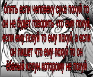 🤬 d5992d1e блять если человеку сука похуй то
Гон не будет говорить что ему похуй
если ему похуй то ему похуй, а если
Обемный колоун которому назлахуй rusia, anime, teks telegram sticker