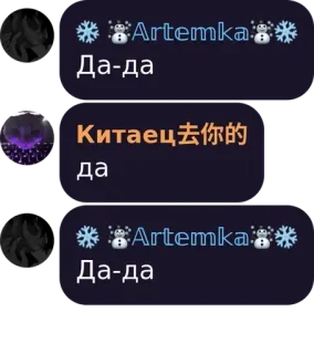 🗄️ dcf6ea37 Китаец去你的да teks, pesan, obrolan telegram sticker