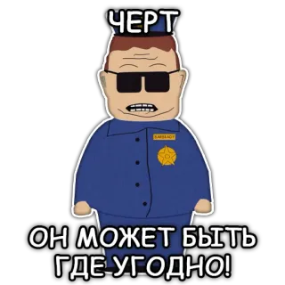 🤔 110802ae Cartman South Park ЧЕРТ ОН МОЖЕТ БЫТЬ ГДЕ-УГОДНО! cartoon, cop, police, angry, cussing whatsapp sticker
