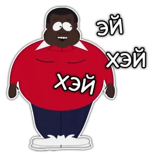 👋 2c8d158f Token Black South Park эй хэй хэй cartoon, character, south park whatsapp sticker