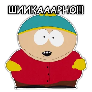 👍 ddae00aa Eric Cartman South Park ШИКАААРНО!!! cartoon, character, south park, eric cartman, animation whatsapp sticker