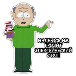 ⚡️ f2c40767 Mr. Herbert Garrison South Park НАДЕЮСЬ ИМ ГРОЗИТ ЭЛЕКТРИЧЕСКИЙ СТУЛ! cartoon, south park, mr garrison, anger whatsapp sticker