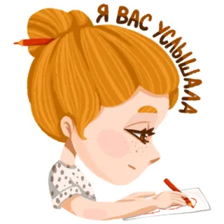 😑 79702828 Я вас услышала アニメ, 女の子, 鉛筆, イラスト, 赤毛 whatsapp sticker