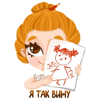 🤓 a60581c4 это ты 女の子, イラスト, アニメ, 赤毛, 笑顔 whatsapp sticker