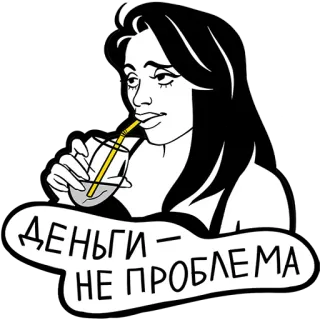 💸 042578a5 ДЕНЬГИ - НЕ ПРОБЛЕМА uang, keuangan, kaya, rusia, mewah, kekayaan, wanita telegram sticker