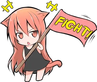 👊 72f1c336 FIGHT! Аниме, Девушка-кошка, Бой, Битва, Чиби, Милый, Флаг telegram sticker