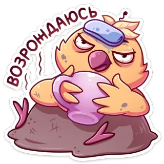 🤒 cb821f5e ВОЗРОЖДАЮСЬ coruja, doente, constipado, doente, chá, pássaro, desenho animado, recuperação telegram sticker