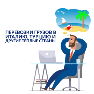 🌴 dc228146 zakenman, dromen, strand, ontspanning, kantoor, palmboom, vakantie telegram sticker