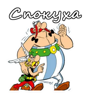 Астерикс и Обеликс :: @animesticks telegram stickers