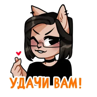 🫰 df50f6ec УДАЧИ ВАМ! Anime, Hoạt hình, Kawaii, May mắn, Chúc may mắn, Cô gái mèo telegram sticker