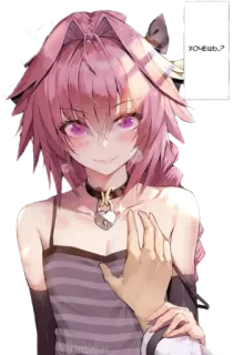 🥰 1b692c0f Astolfo XОЧЕШЬ? animé, manga, cheveux roses, mignon, trap telegram sticker