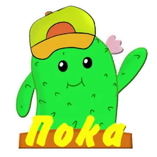 ✋ 6f6965b4 Пока Kaktus, Hut, Cartoon, Süß, Grün, Animiert, Hallo, Winken telegram sticker