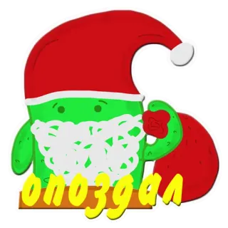 🥵 c839e5b7 опоздал weihnachtsmann, weihnachten, kaktus, spät, verpasst, neujahr, feier, cartoon telegram sticker