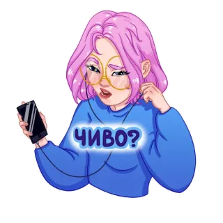 ❓ 504b3eb8 ЧИВО? chica, teléfono, pregunta, expresión, anime, gafas, pelo rosa telegram sticker
