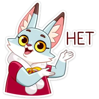 🙅‍♂️ 587774c7 HET 여우, 동물, 귀여운, 만화, 스티커, 아니요, 거절 telegram sticker