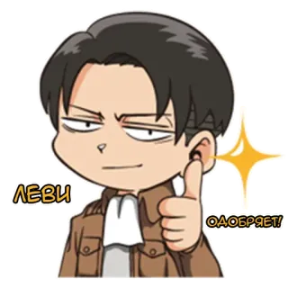 Атака Титанов @nyasticks telegram stickers