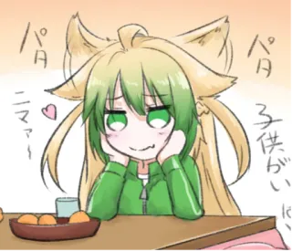 ☺️ 979c46d4 パタパタ
ニマ～
子供がほしい アニメ, マンガ, 可愛い, カワイイ, イラスト, 狐娘 telegram sticker