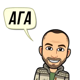 😉 54482a31 АГА Dibujo animado, Personaje, Bitmoji, Texto, Hombre, Avatar telegram sticker