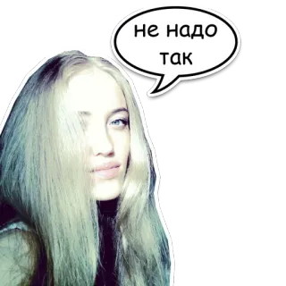🙅‍♀️ f967aaf2 Не надо так wanita, pirang, rambut, potret, balon ucapan, teks Rusia, tidak dibutuhkan telegram sticker