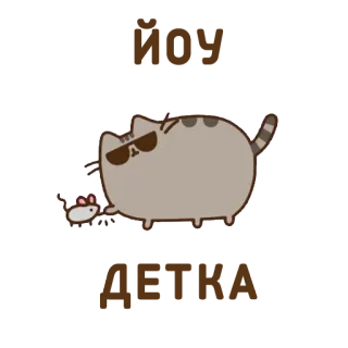 😎 6bd41786 Pusheen gato, ratón, gafas de sol, dibujos animados, lindo whatsapp sticker